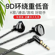 Elbow headset L-type in-ear cable game k song with wheat original fit Huawei vivo Xiaomi oppo high sound quality Apple 6p mobile phone Android type-c girl version eating chicken Universal