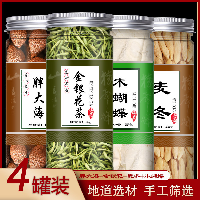 Honeysuckle Dwarf Lilyturf Butternut Chubby Sea Bubble Water Tea Authentic Chinese herbal medicine wheat East Africa 500 gr Tgrade wild