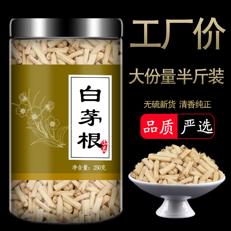 White Maogan Tea White Mulliga Root White Spear Root Gross Grass Root Sweetgrass Root Sweet Grassroots Fresh Non 500 gr Wild