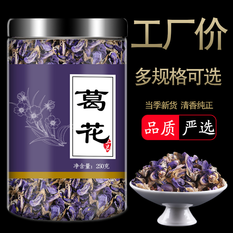 Ge Flower Tea Traditional Chinese Medicine Weight Reduction of Immature Citron and non-decanter Decanter Wine Soup Drug Quick To Recuperation Gastronomia one thousand Cup Not Drunk