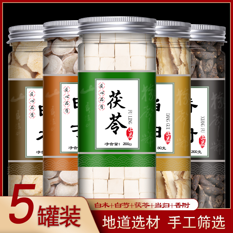 Angelica Root white peony root Ginger White NATURAL MATERIAL CAN BE MILLED WITH PINK BUBBLE WATER TEA SCENTE ACONITE CHINESE HERBAL MEDICINE SPECIAL GRADE