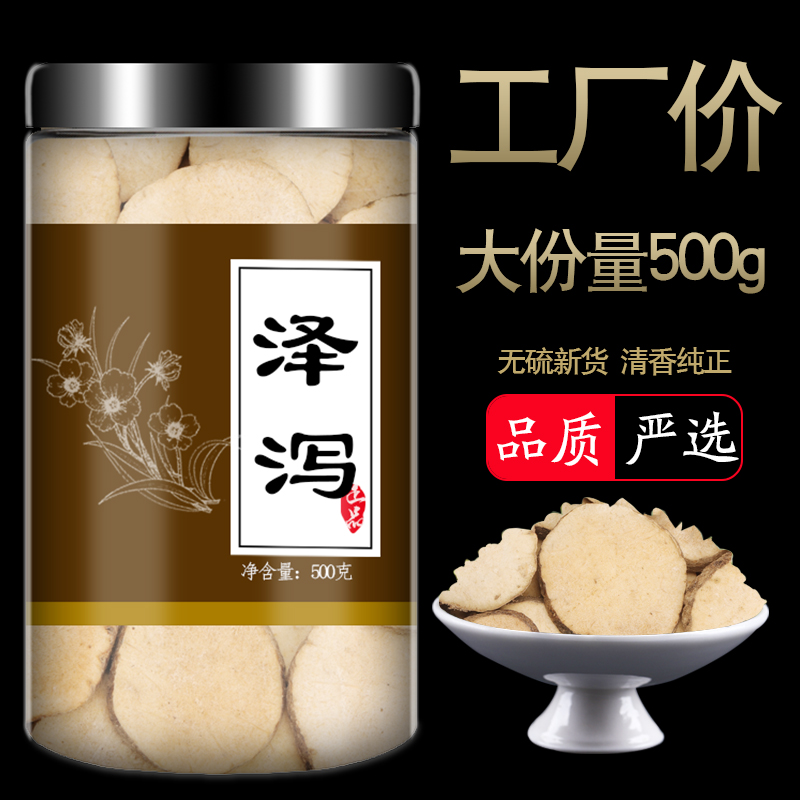 Alisma 500g raw oriental water plantain Plantain Water Alisma Water Alisma Orientale Grass Manga Chinese Herbal Medicine Shop Chinese Herbal Medicine big All