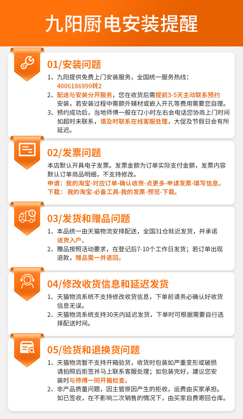 九阳 恒温即热式 家用小厨宝 图17