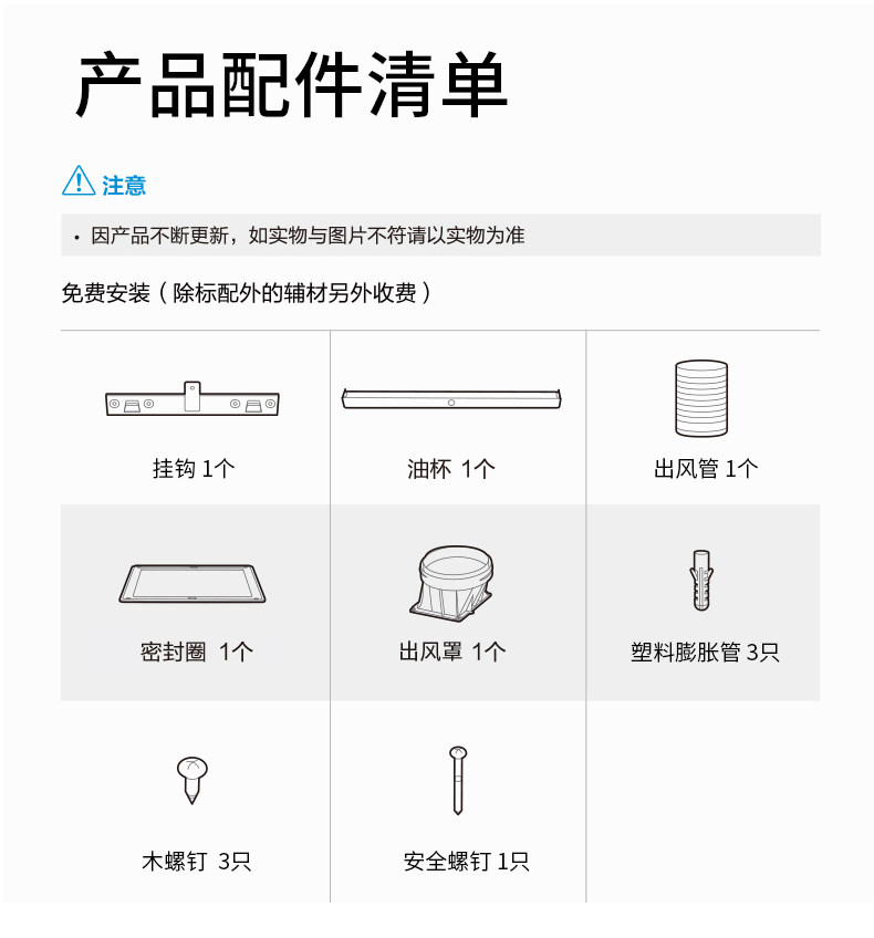 九阳 J02S 自清洗侧吸油烟机 升级19m³吸力 1级能效 图21