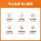 Двойная печь Jiuyang CZ520 Двойная печь. Встроенная природная газовая газовая газовая платформа газовая энергия энергия