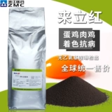 Домашняя гали сухая Zhejiang Pharmaceuticals Link 10%Paolin 5 кг 5 кг кормовых добавок Tianli Red Free Dropisp