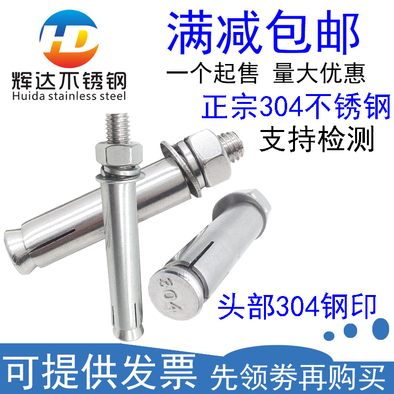 304 stainless steel expansion screw explosion-proof extension expansion screw M6M8M10M12*60 70 80 100 120