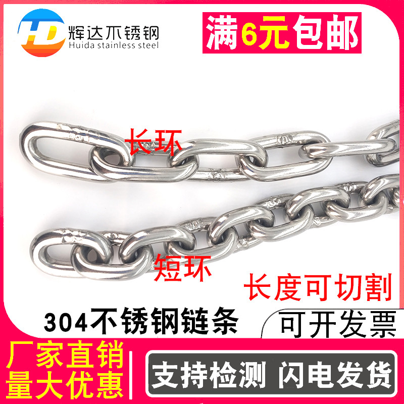 Stainless steel chain 304 seamless chain sub-clothesline dog chain industrial lifting clotheshorse hanging clothes 5 Swing Set 6 Chandelia 8mm
