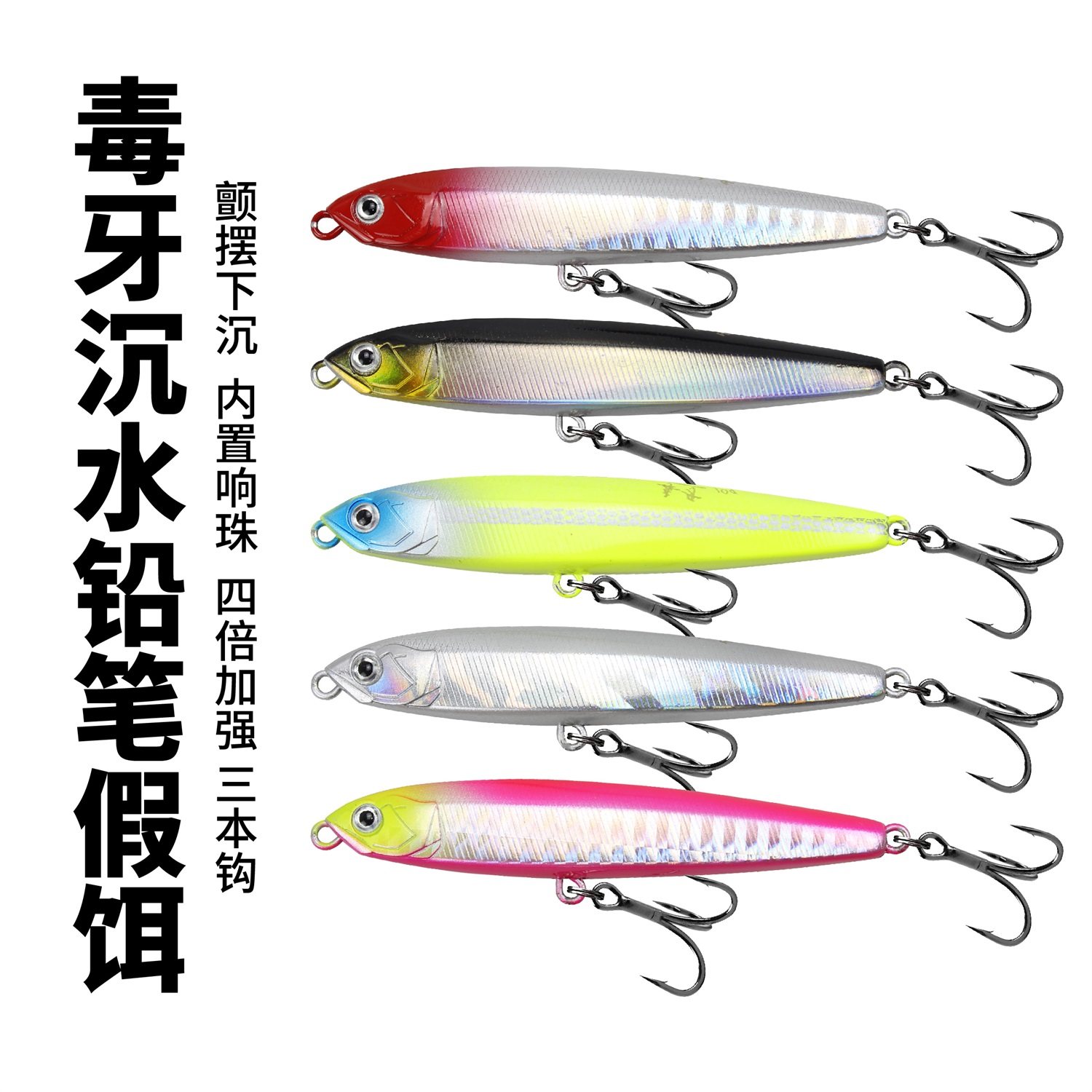 淡水での遠投に適した、毒性のある歯を持つ沈下式ペンシルルアー。振動と音を発し、重さは10～24グラム。マンダリンフィッシュの海釣りにも使える、汎用性が高く使いやすいルアーです。