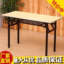Folding table conference table long table training desk simple folding table household rectangular computer table long table
