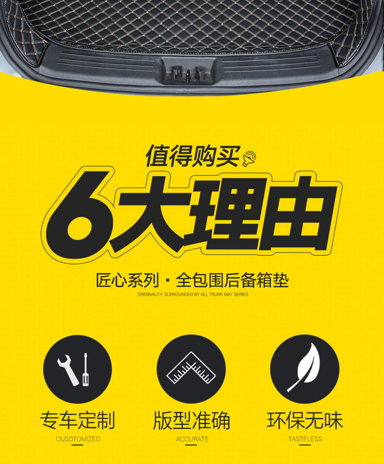2019 Brand New Haval H6, 2019 New Replacement Trunk Mat, Full Coverage Car Mat for 2018 Model