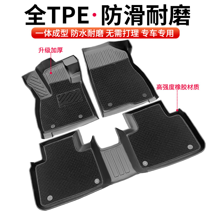 Tpe Car Floor Mats, Special Car Interior Accessories, Foot Mats, Car Mats, Floor Mats for Sagitar, Corolla, Accord
