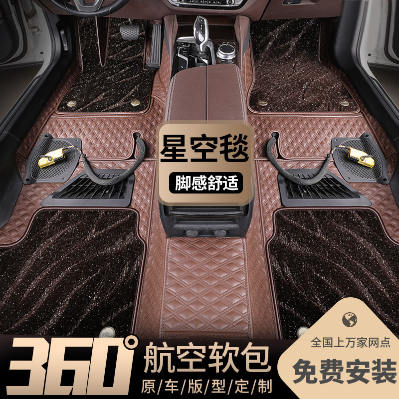 360-Degree Aviation-Grade Soft Floor Mats, Fully Enclosed and Dedicated, Car Decoration Accessories, Embedded Carpet, Full Coverage Car Floor Mats