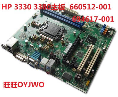 taobao agent HP 3330 3380 3381MT motherboard 694617-001 660512-001 702644-001