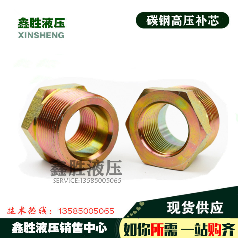 Inner and outer silk iron supplement core high pressure internal and external wire diameter connector 1 Sub-transfer 2 points 3 to 4 points 6 to 1 inch
