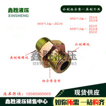 M16 * 1 5 groups 1 4 3 8 1 2 public made combined cushion transfer to English pipe tooth straight through high-pressure oil pipe joint