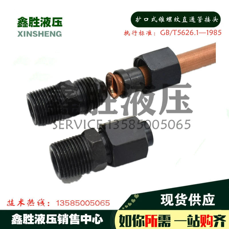 các loại đầu nối thủy lực Khớp nối thủy lực mở rộng 1/4-mở rộng 6/8/10/12 mm ống đồng khớp sắt nhô ra ống dầu mở rộng 2 điểm ren khớp nối nhanh thủy lực