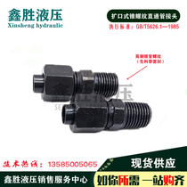 Fared straight-through transition copper pipe 2 3 4 6 minutes 1 inch joint 6 8 10 12 14mm convex head spherical joint