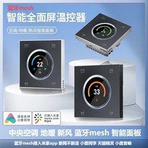 Support Mijia air conditioner water machine floor heating fresh air three-in-one smart control panel thermostat Xiao Ai