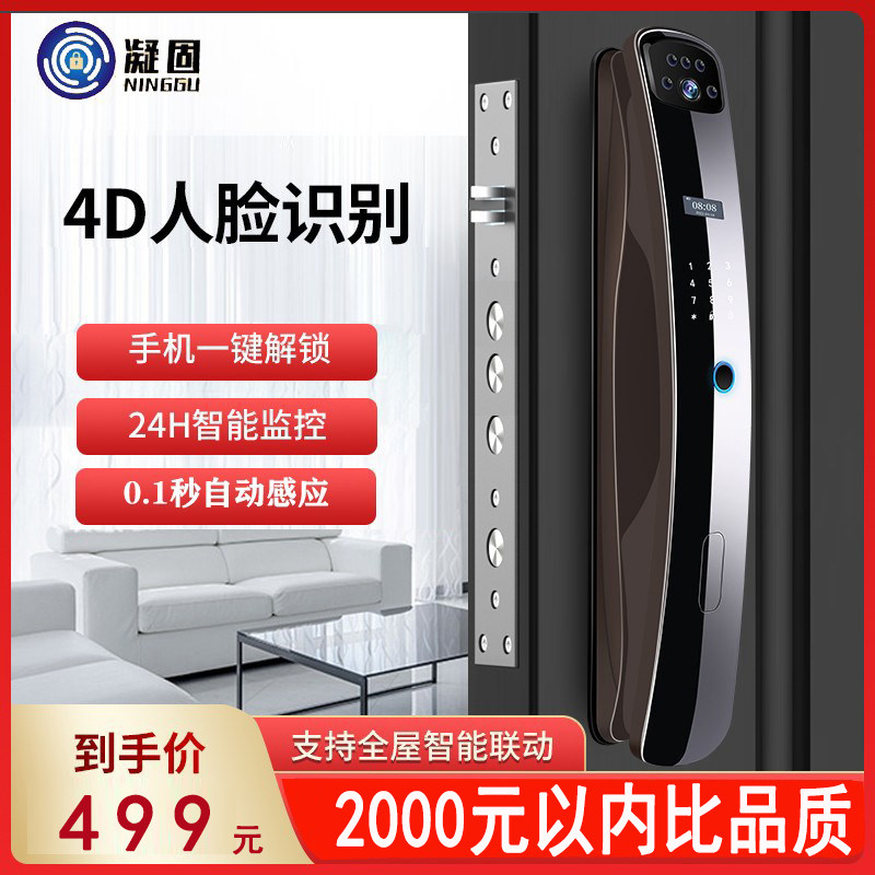 Household automatic fingerprint lock electronic lock password lock face recognition card swiping integrated anti-theft door lock remote unlocking