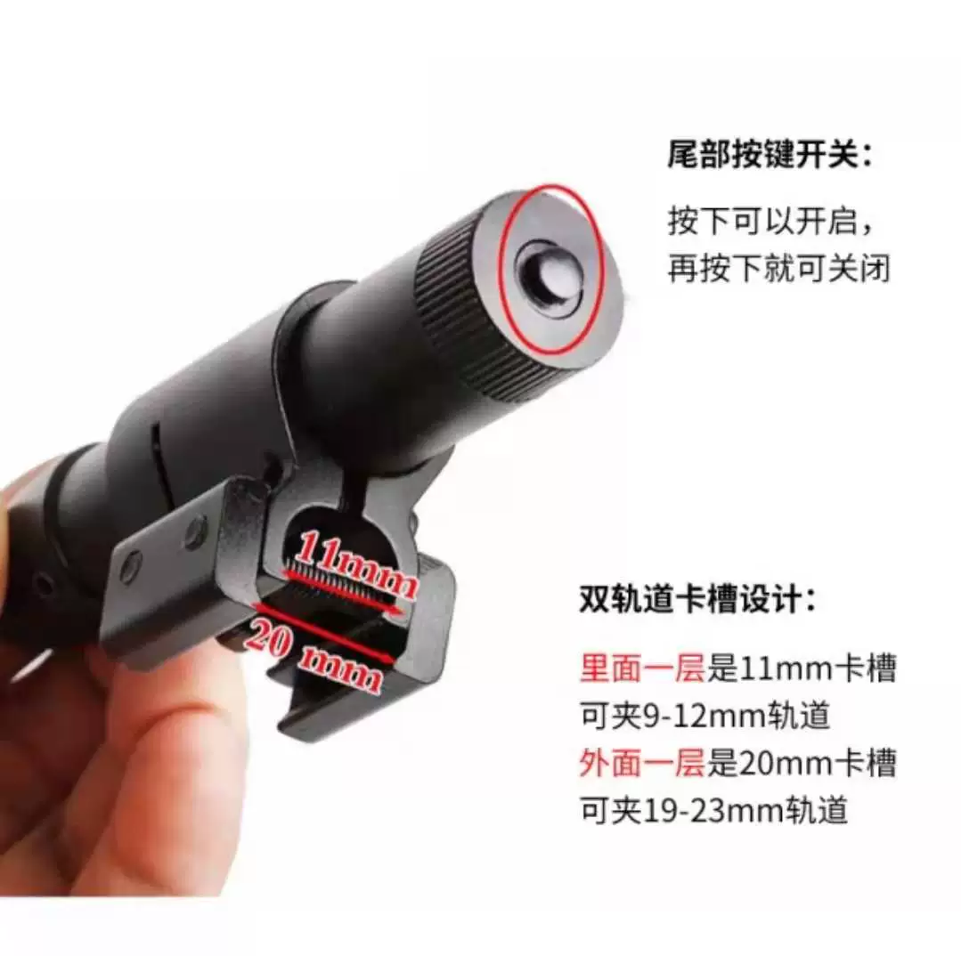 红外线激光瞄准器上下左右可调激光手电筒瞄准高透镜片教师笔仪器