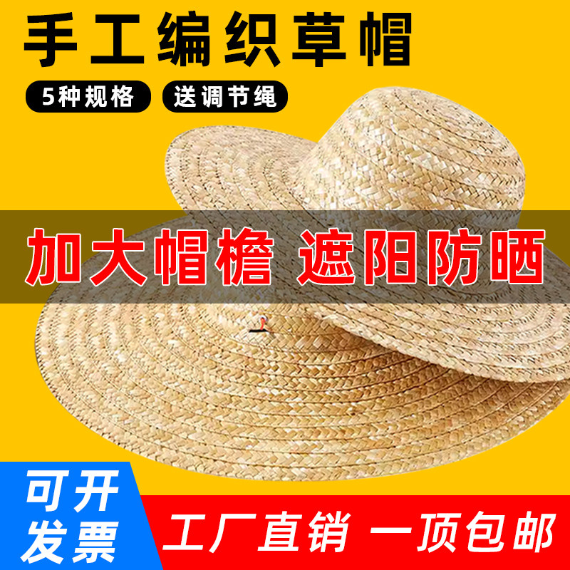 農家、建設現場、ビーチ、屋外での日焼け対策に最適な麦わら帽子。つばの広い男性用麦わら帽子、牧歌的な女性用つばの広い日よけ帽子。