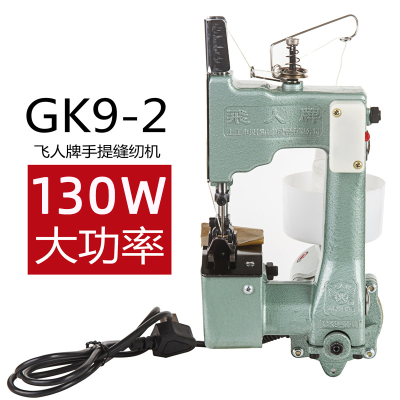 Flying Man Card GK9-2 Hand Electric Sewing Machine Packer Sewing Machine Woven Bag Hemp Bag Capers