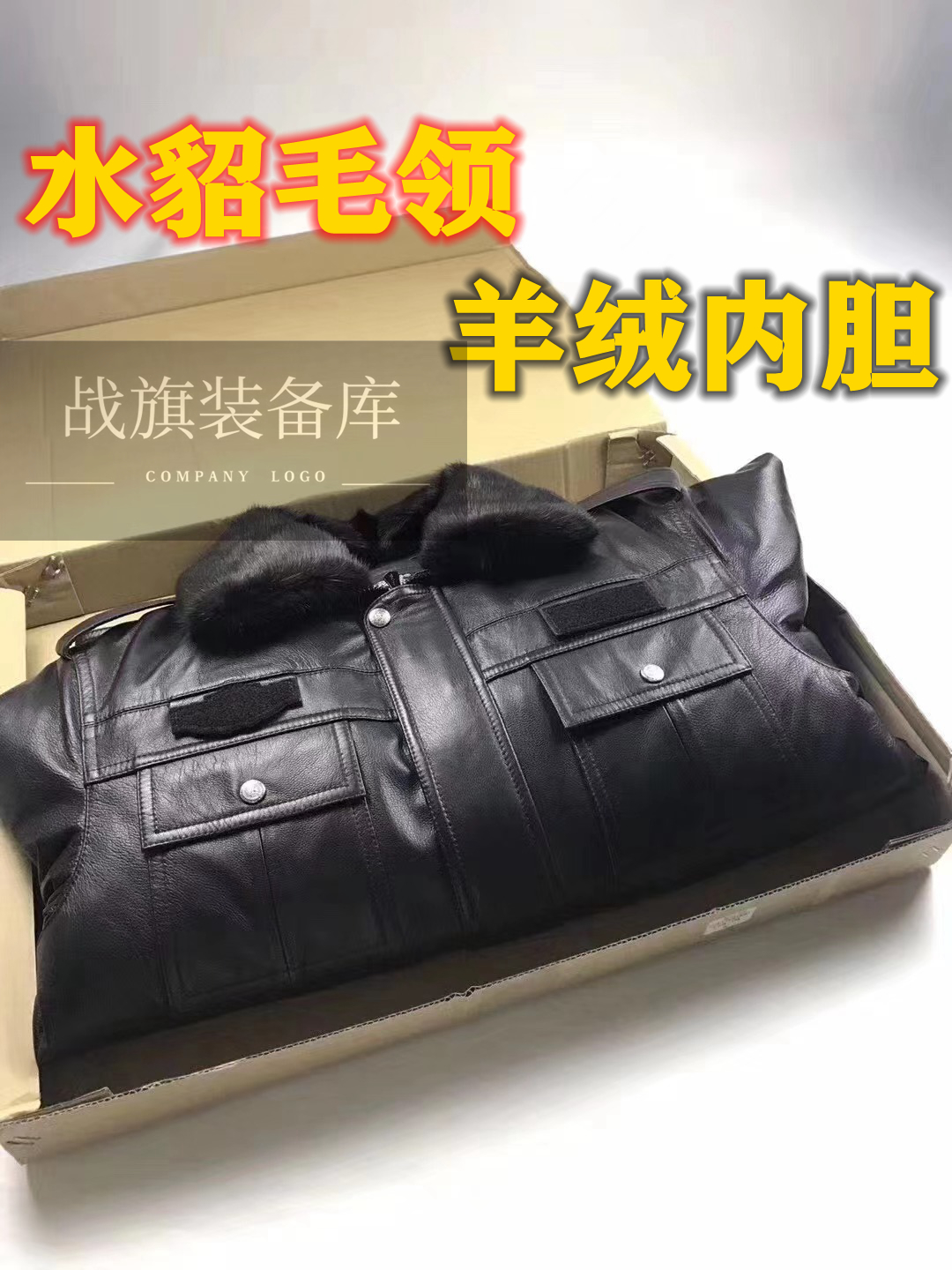 Customized three-five-one-two leather security guard winter leather cotton padded jacket cold winter leather jacket warm cashmere mink fur