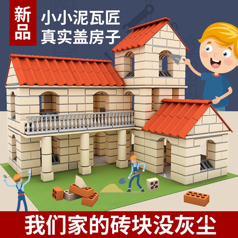 Small Clay Waster Cover House Cement Brick Assembled Puzzle DIY Handmade Building Villa Model Boy Toys-Taobao