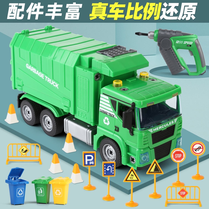 Children's electric disassembly fire engineering truck can be removed screw assembly sanitation vehicle boys Young toy suit