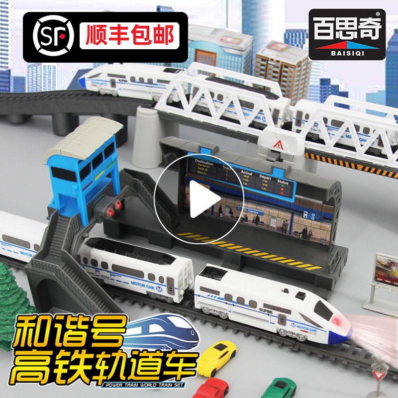 Simulation of ultra-long high-speed rail rail car electric harmony number variety assembly small train set children's boy toy big