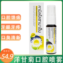 Thai foreign chamomile oral fresh spray throat antibacterial spray deodorant with a persistent fragrance for men and women