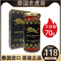 Thailand Golden Tiger cream Huoluo Cream Tiger cream Imported Tiger brand tiger oil Tiger bone cream Golden Tiger Cream