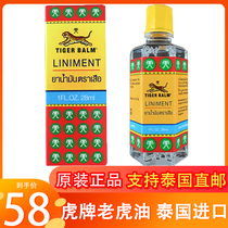Thai Tiger brand tiger oil Tiger cream Thai Tiger brand original active bruise Tiger oil Active oil