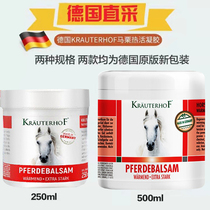 German Krauterhof Horse Paste Horse Chestnut Paste Dew Official Original Dress Imported Horse Chestnut Lema Oil Flagship Store