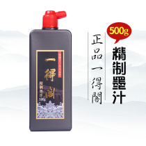 Ydege Beijing Refined Ink 500g250g100g Beginner Refined Ink Student Brush Calligraphy Painting Ink Chinese Painting Ink Refined Ink 100g Wenfang Sibao Ink Wholesale