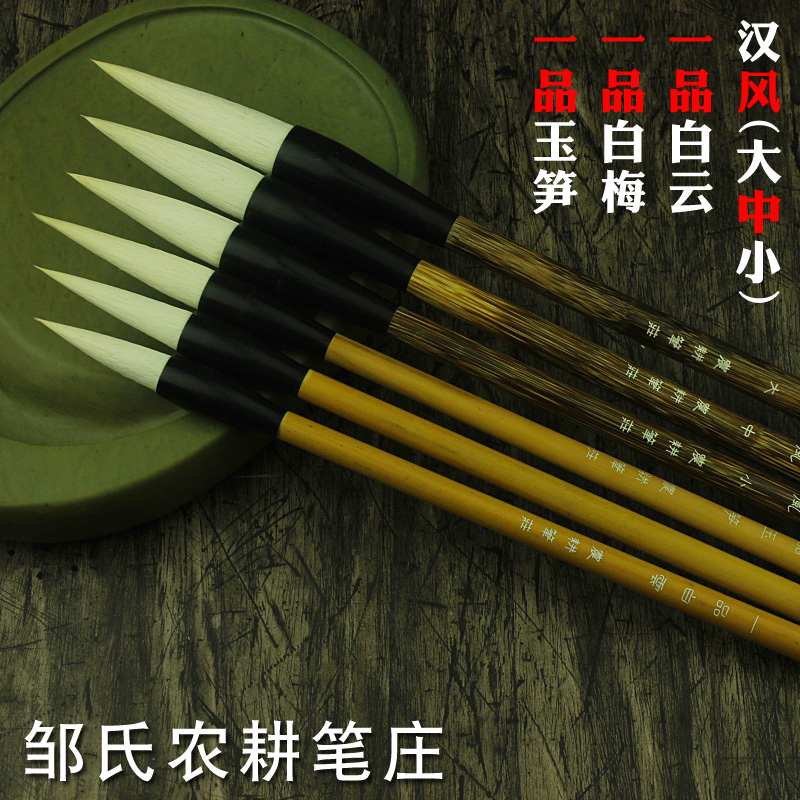 Zou's farming pen and pen and sheep brush with a pint of jade shoots with white plum and white clouds of white clouds of white clouds of calligraphy and calligraphy The first students of the calligraphy and the young adults are in great block with the couplets of calligraphy and calligraphy.