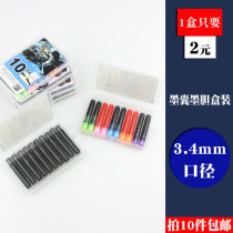A box of 10 ink bile erasable ink bag ink bile blue blue-black pen universal replaceable 3 4mm large-caliber small 2 6mm