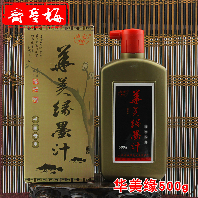 Huameen 250g Ink Juice 500g Calligraphy Ink Calligraphy Items Refined and Calligraphy Ink Calligraphy Ink Brush Calligraphy Ink Students use Practicing Ink Calligraphy to create Wenfang Four Treasure