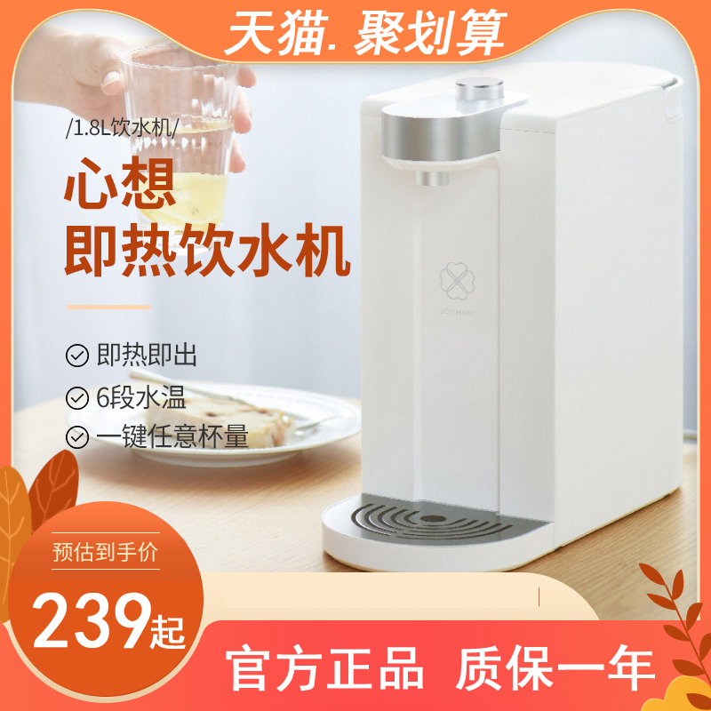 Thinking of instant hot water dispenser 3L home electric kettle office thermostatic small hot water table type desktop