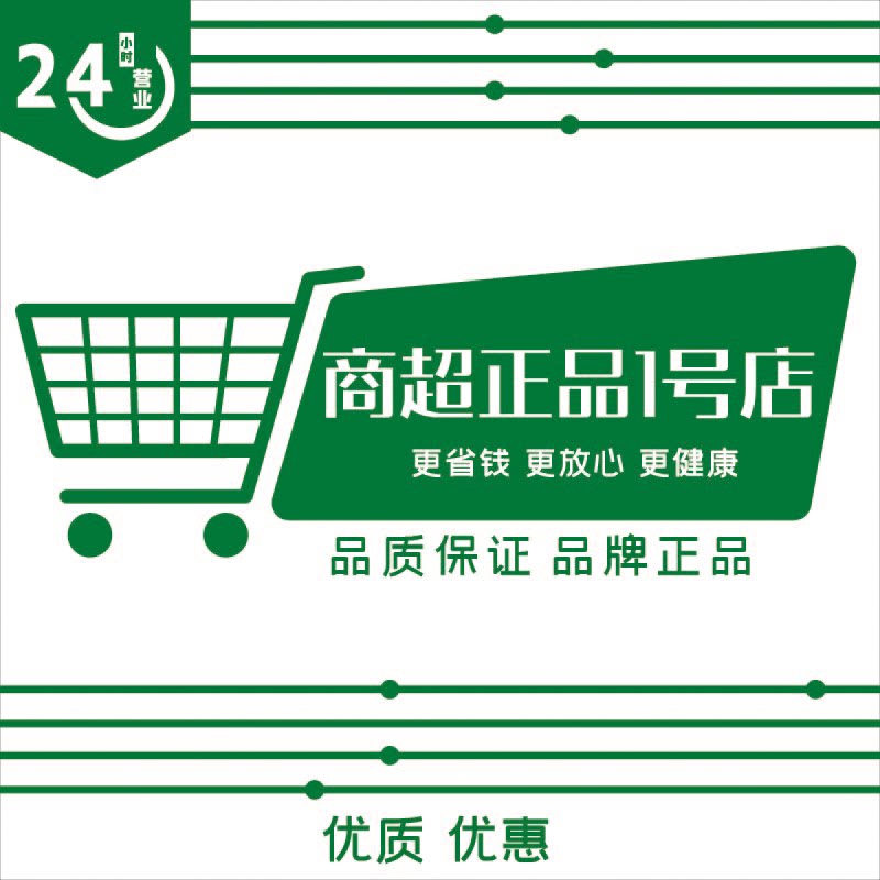 商超品牌正品1号店