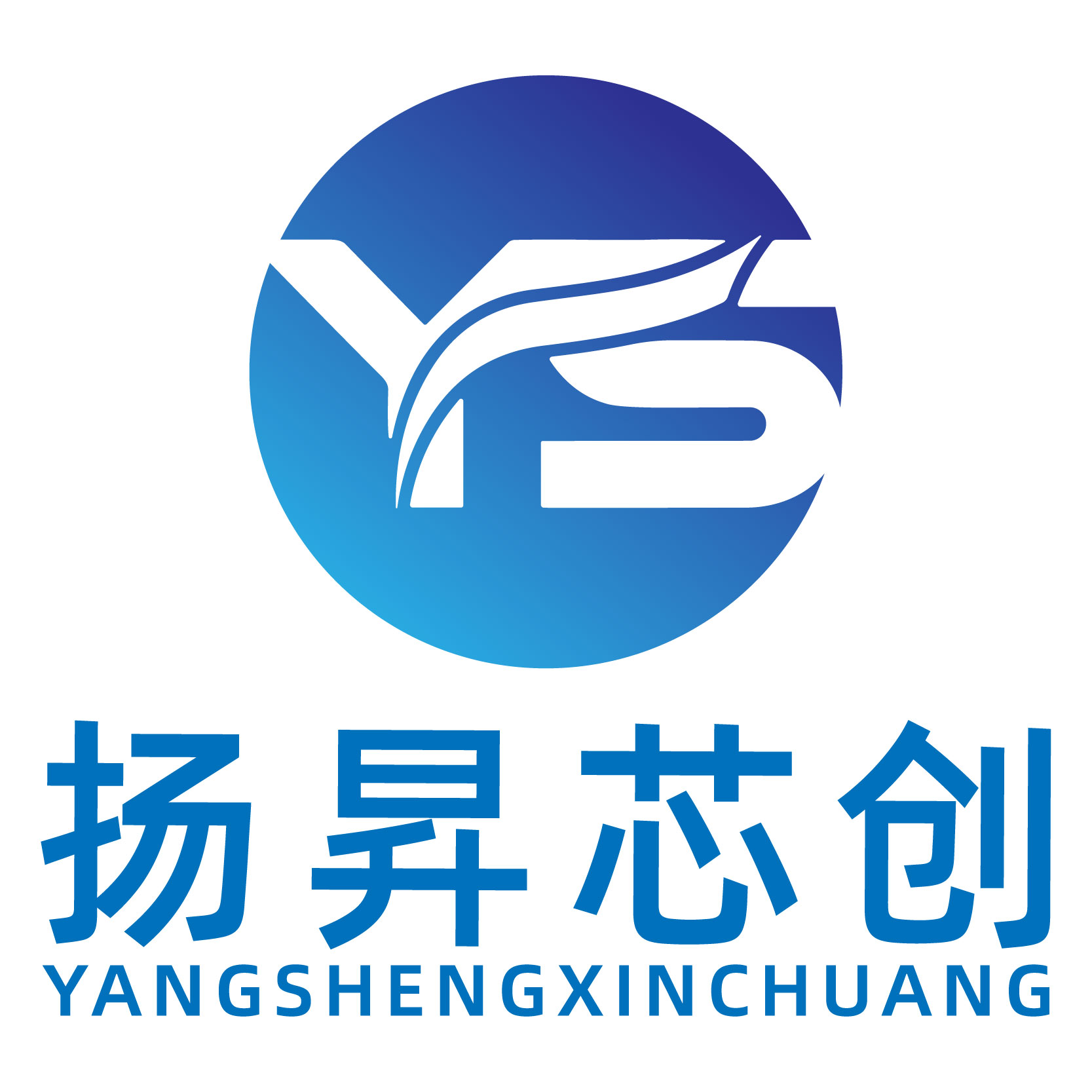 深圳市扬昇芯创科技