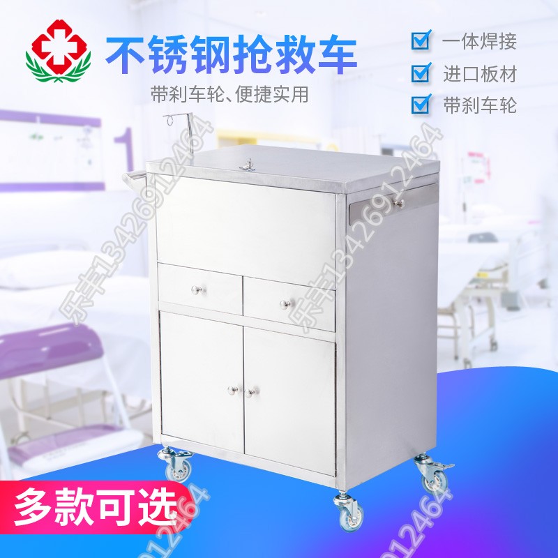 Stainless steel integrated welding machine hospital with clamshell snatched and rescue cart Multi-functional delivery instrument First aid cart small cart-Taobao