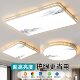 Led Ceiling Light Modern Minimalist High-End Smart Eye-Protection Living Room Bedroom Master Bedroom Light Set Chinese-Style Combination Lighting Fixtures
