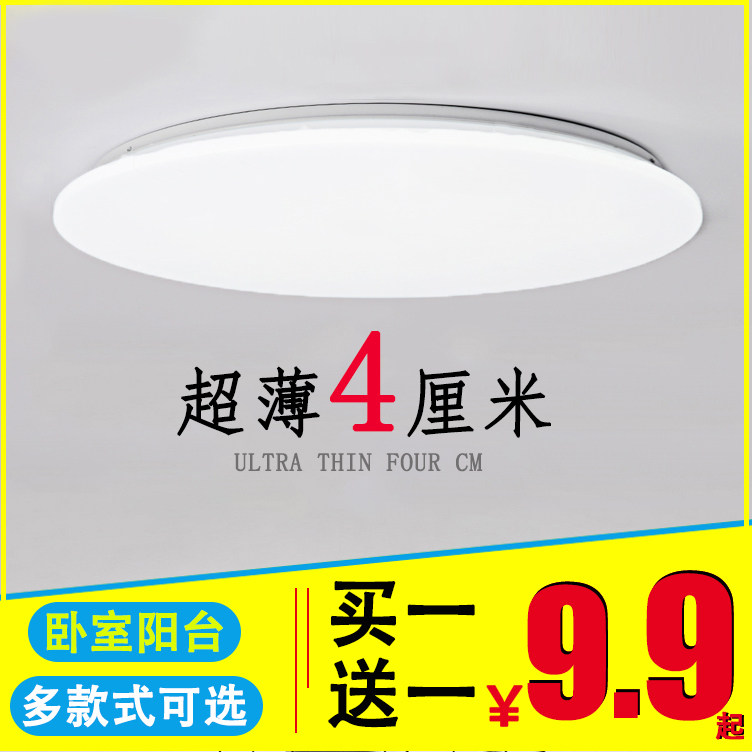 LED corridor lights Round ceiling lights Modern simple bedroom aisle Living room lights Balcony Kitchen lights Lamps