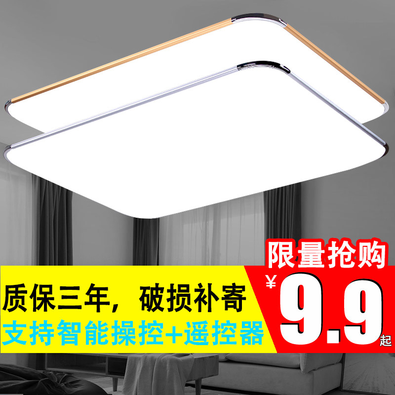 Ultra-thin LED ceiling lamp Modern simple bedroom lamp Living room lamp is rectangular dining room balcony aluminum edge lighting