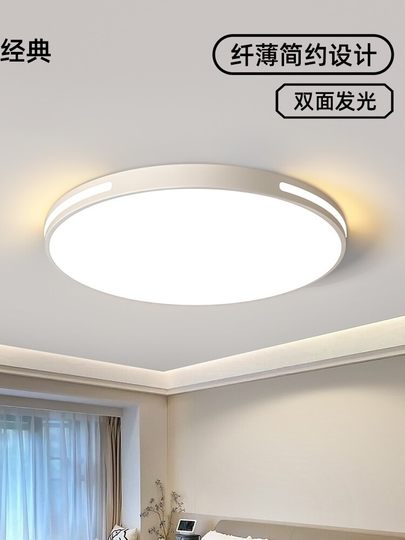 LED ceiling master bedroom light 2025 new modern simple living room light round balcony aisle room light