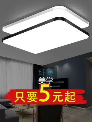 Living room lamp rectangular LED atmospheric ceiling lamp bedroom lamp generous modern simple sun lamp lamp lamp set package