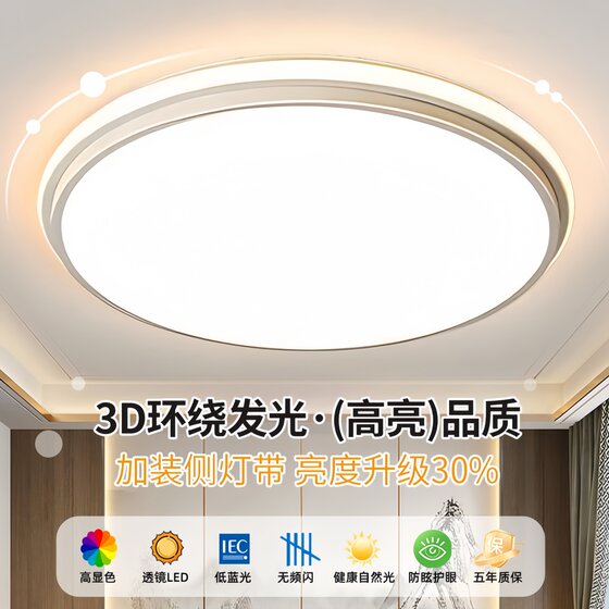 Super Bright Led Light Strip, Long Strip Light with Led Beads, Retrofit Light Panel, Living Room Replacement Light Source, Ceiling Light Panel, Round Light