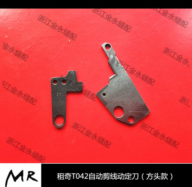 Chongji T042 tungsten steel round head blade small mouth glove overlapping machine automatic thread trimming tungsten steel air suction fixed blade